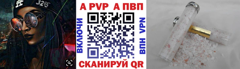 A PVP VHQ закладки Сурск