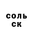 Еда ТГК марихуана Eric Voet