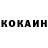 КОКАИН Перу Kreshh,Me too