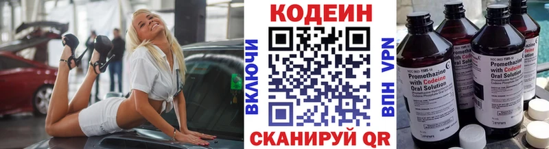 Кодеин Purple Drank  Сурск 