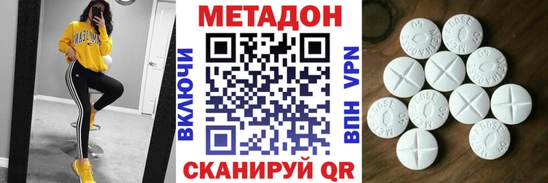 МЕТАДОН мёд  Сурск 
