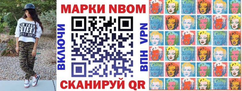 Марки N-bome 1,5мг Сурск